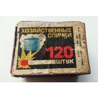 Пустой коробок от спичек. СССР.