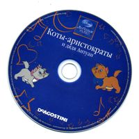 CD  Коты-аристократы - сказка