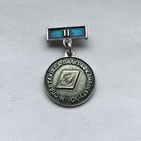 Спартакиада полиграфкомбинатов Минск