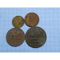 Монеты СССР 1926 , 4 штуки .