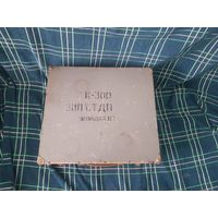 Фанерный ящик К-300 ЗИП, в хорошем состоянии.