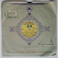 8" Various – Музыка для танцев N 8