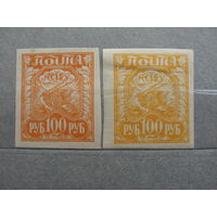 Продажа коллекции с 1 рубля! Почтовые марки РСФСР 1921г. Разная бумага.