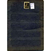 СССР, 1924, СТАНДАРТНЫЙ ВЫПУСК** ,    Заг. 46. чистая