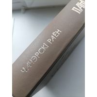 Книга память .Чечерский р-н.