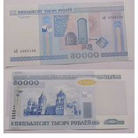 50000 рублей 2000 нН UNC