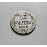 10 грошей 1840 г. MW. Русско-Польские (Николай I). лот рп- 5
