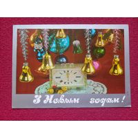 С Новым Годом! Белорусская открытка. Ересько 1985 г. Чистая.