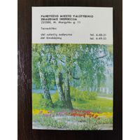 Календарик Прибалтика