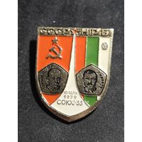 СССР-НРБ Союз Т-11 Салют-7 Интеркосмос Ач-91