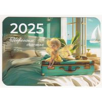 Календарик 2025 (68)