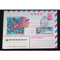 СССР 1980 ЦУП им.Гагарина 20 лет СГ