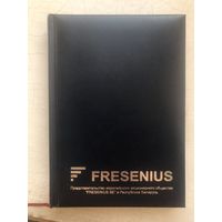 Ежедневник