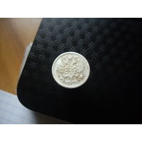 10 копеек 1877 года