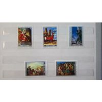 Марки. СССР. Живопись Грузии.1981