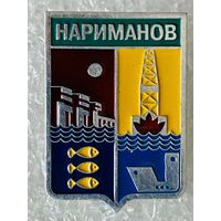 Нариманов (Астраханская область)