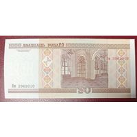 20 рублей 2000 года, серия Вм - UNC