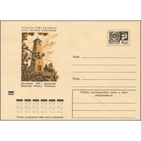 Художественный маркированный конверт СССР N 7842 (01.10.1971) Литовская ССР. Аникшчяй. Памятник Ионасу Билюнасу