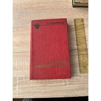 Пособие киномеханика