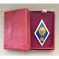 Знак ромб Об окончании высшего гуманитарного учреждения СССР