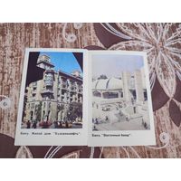 Календарик,города ссср,1989