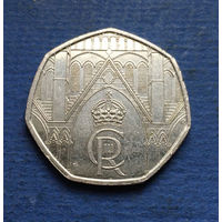 Великобритания 50 пенсов 2023