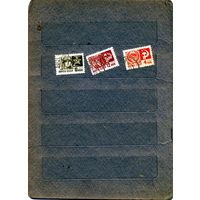 СССР, 1968, СТАНДАРТ, МЕТАЛЛОГРАФИЯ, 3м по 30 коп шт