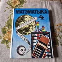 Матэатика