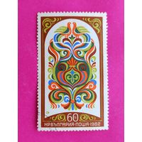Болгария. Узоры. ( 1 марка ) 1982 года. 11-11.