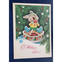 В.Зарубин С Новым годом! чистая СССР* (редкая)