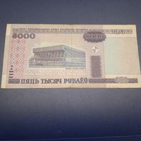 5000 рублей 2000 г. Серия ГБ.