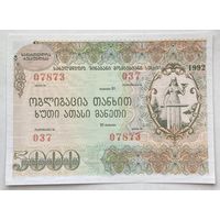 Облигация Грузия 5000 лари 1992 г.