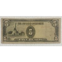 Банкнота 5 песо. Японская оккупация Филиппин 1941-1942 год.