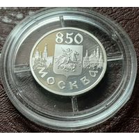 Россия 1 рубль, 1997 850 лет Москве - Герб  ЛМД