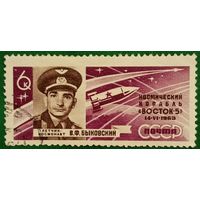 СССР 1963. Космический корабль Восток-5 лётчик-космонавт В. Ф. Быковский
