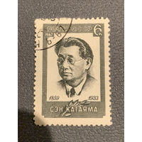 СССР 1968. Сэн Катаяма