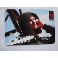 Календарик 2001 г. Будь заметным. Світанак.