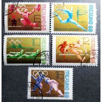 Марки СССР 1968 год Олимпийские игры