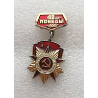 40 лет Победы. ВОВ 1941-1945 г.г. #0350-WP7