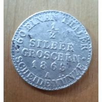 1/2 серебряных гроша 1863 года A (Пруссия, Вильгельм I). 60 часть талера