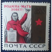 СССР 1965 20л победы в ВОВ, на клейка