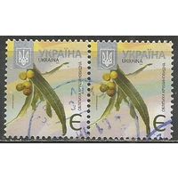 Украина. 8-й стандарт. Облепиха. 2013г. Mi#1233. Пара.