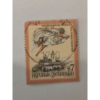 Сказки и легенды Австрии - The Cruel Rosalia of Forchtenstein (Жестокая Розалия из Форхтенштейна)