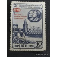 34-я годовщина октября СК 1564 гаш