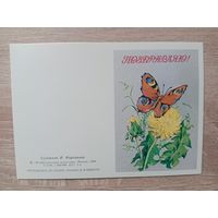 Фирсанова 1989 двойная мини не сложена