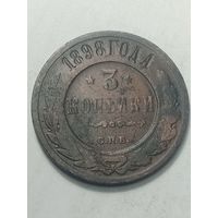 Российская империя 3 копейки 1898 года .