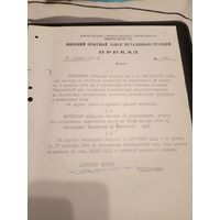 Документ БССР\2