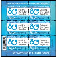 2025 БЕЛАРУСЬ 80-летие Организации Объединенных Наций  MNH