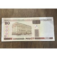Купюра 20 Рублей Белорусская 2000г.