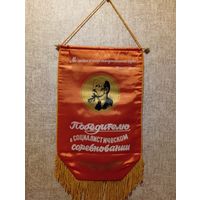 Вымпел СССР, Очень редкий,экспресс аукцион, с рубля три дня